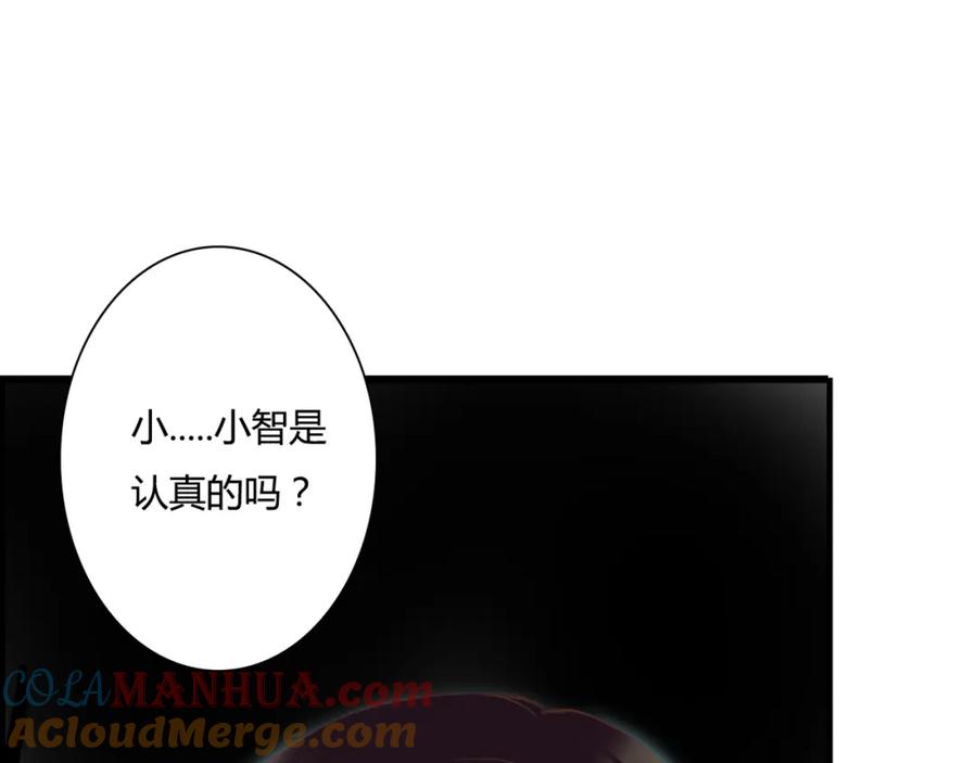 《停留在这个世纪》第26话 谜一样的女人 第25页