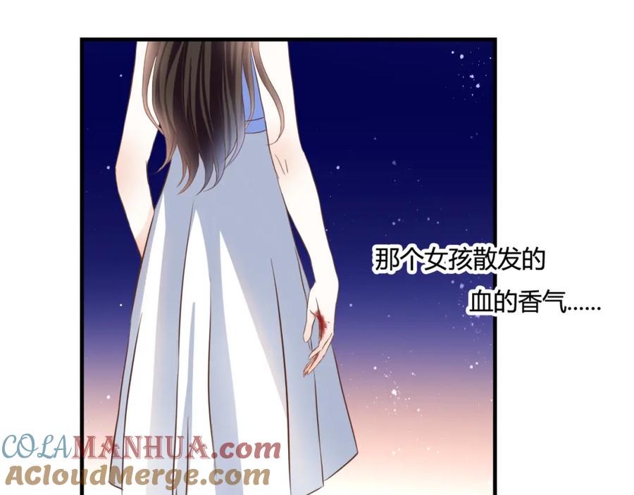 《停留在这个世纪》第26话 谜一样的女人 第16页