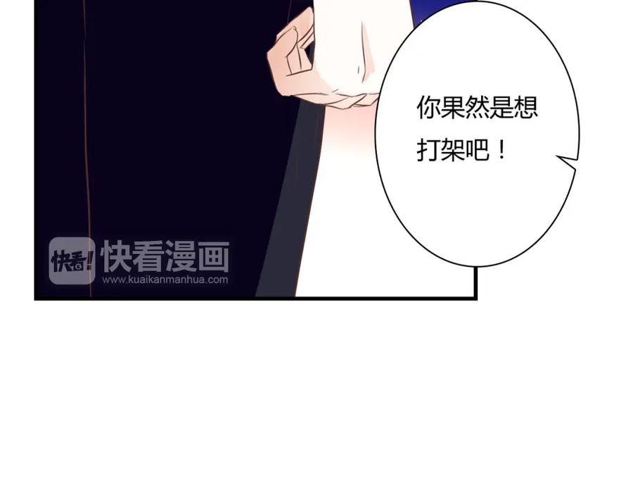 《停留在这个世纪》第26话 谜一样的女人 第42页