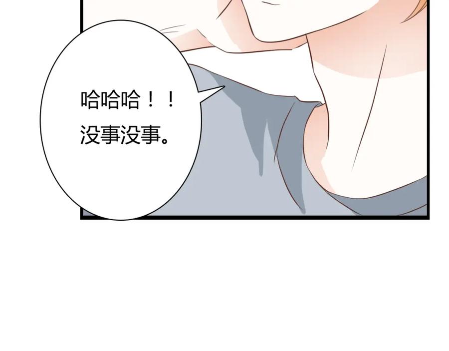 《停留在这个世纪》第26话 谜一样的女人 第78页