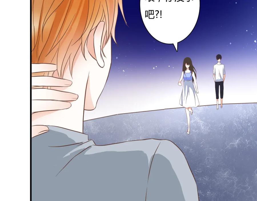 《停留在这个世纪》第26话 谜一样的女人 第75页