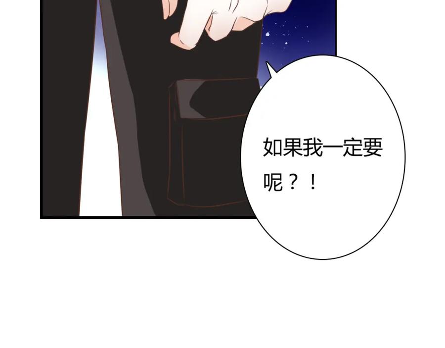 《停留在这个世纪》第26话 谜一样的女人 第33页
