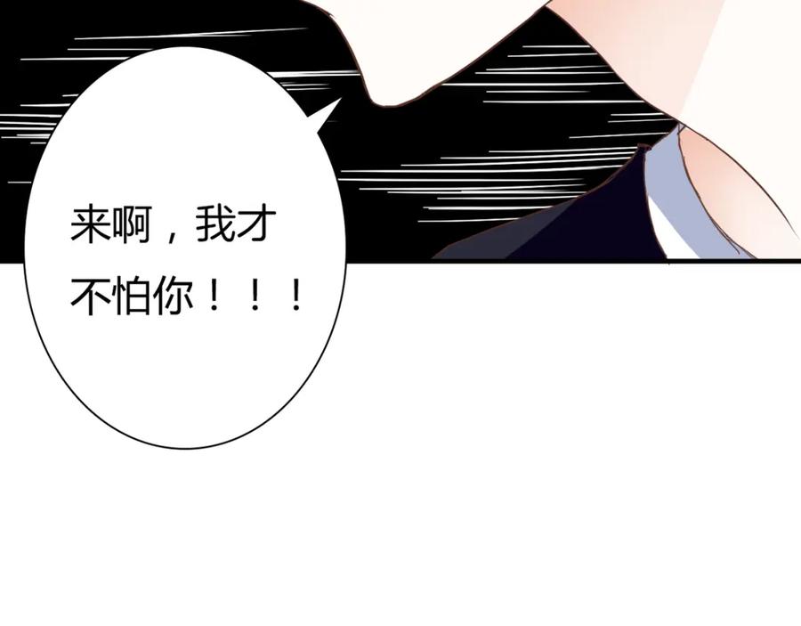 《停留在这个世纪》第26话 谜一样的女人 第44页