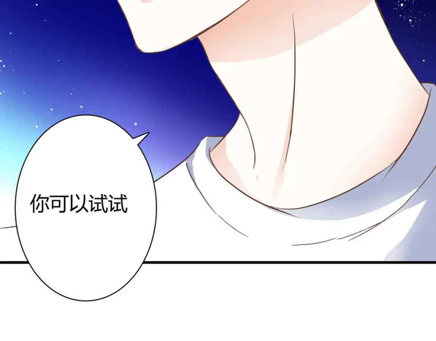 《停留在这个世纪》第26话 谜一样的女人 第35页