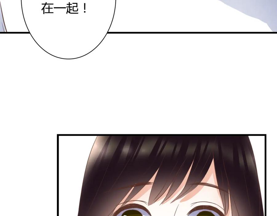 《停留在这个世纪》第26话 谜一样的女人 第83页