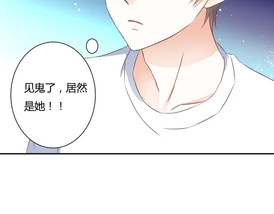 《停留在这个世纪》第26话 谜一样的女人 第62页