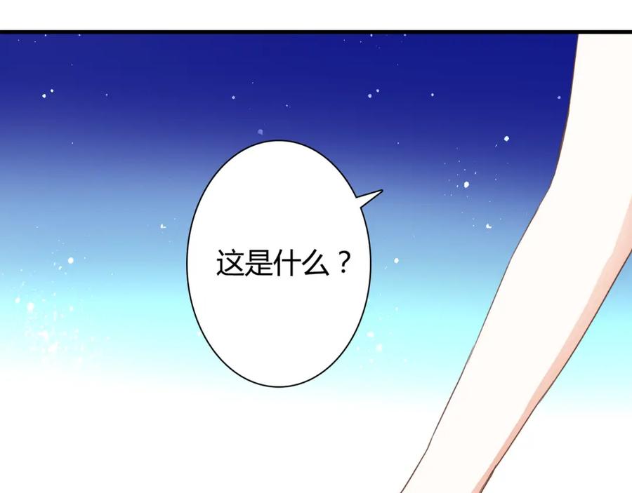 《停留在这个世纪》第26话 谜一样的女人 第63页