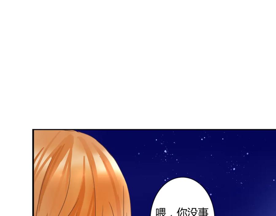 《停留在这个世纪》第26话 谜一样的女人 第74页