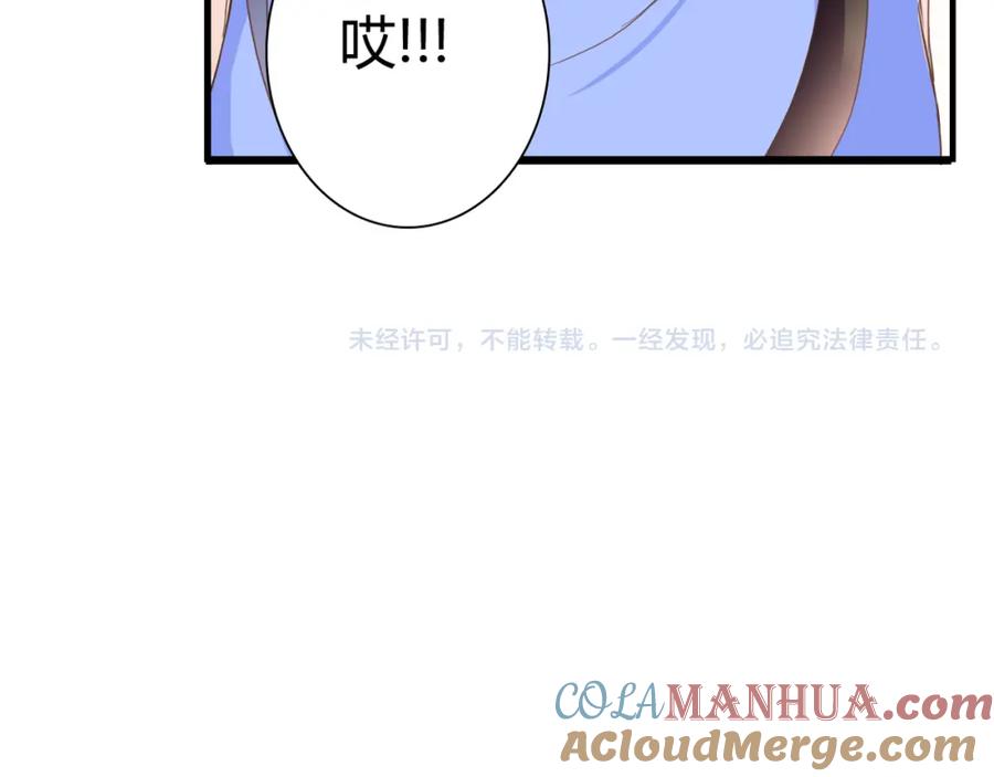 《停留在这个世纪》第26话 谜一样的女人 第85页