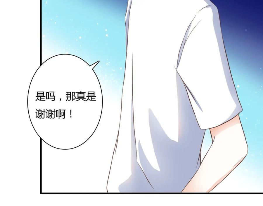 《停留在这个世纪》第26话 谜一样的女人 第24页