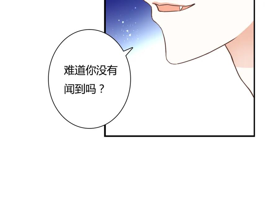 《停留在这个世纪》第26话 谜一样的女人 第15页