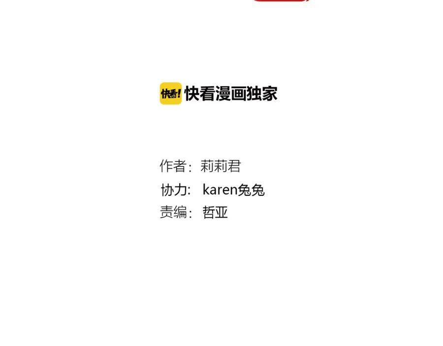 《停留在这个世纪》第26话 谜一样的女人 第2页