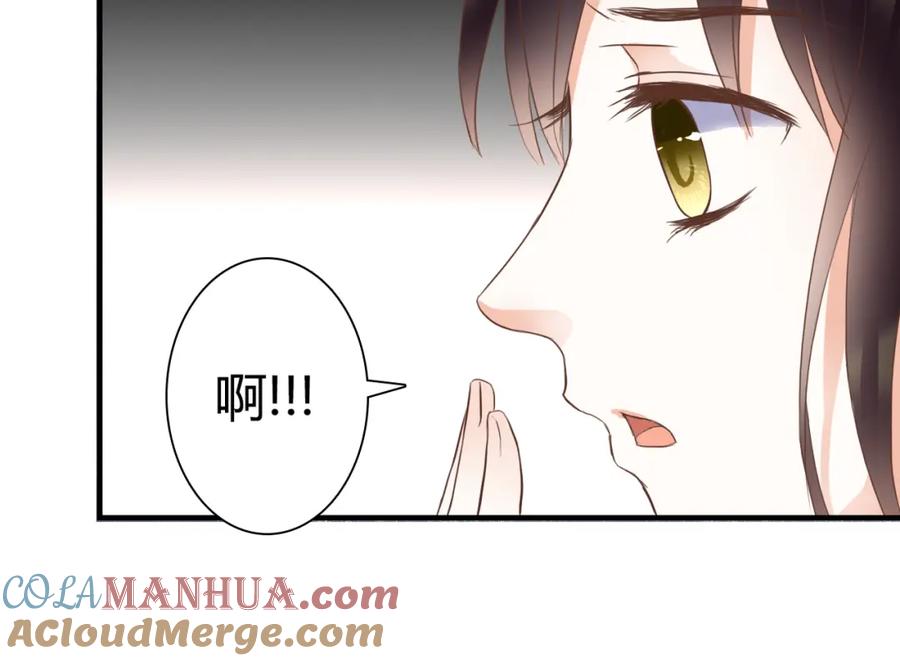 《停留在这个世纪》第26话 谜一样的女人 第67页