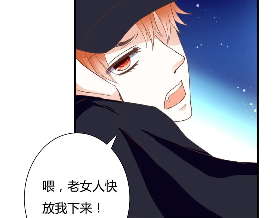 《停留在这个世纪》第26话 谜一样的女人 第53页