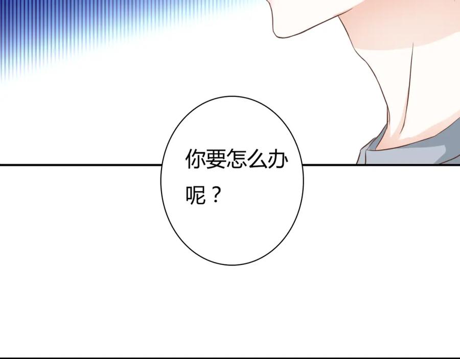 《停留在这个世纪》第26话 谜一样的女人 第80页
