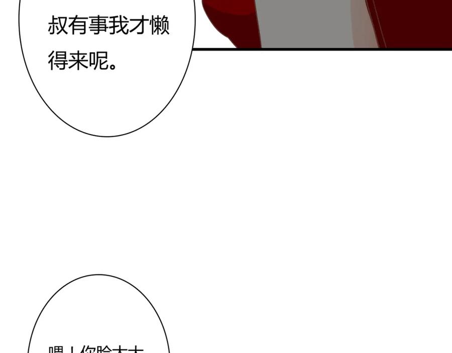 《停留在这个世纪》第26话 谜一样的女人 第56页