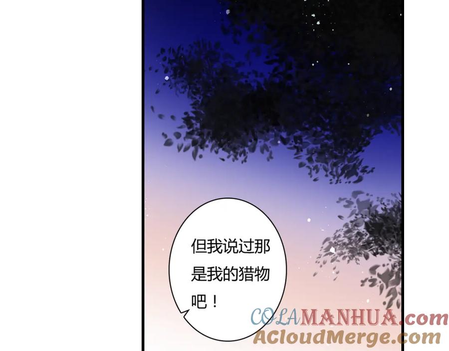 《停留在这个世纪》第26话 谜一样的女人 第28页