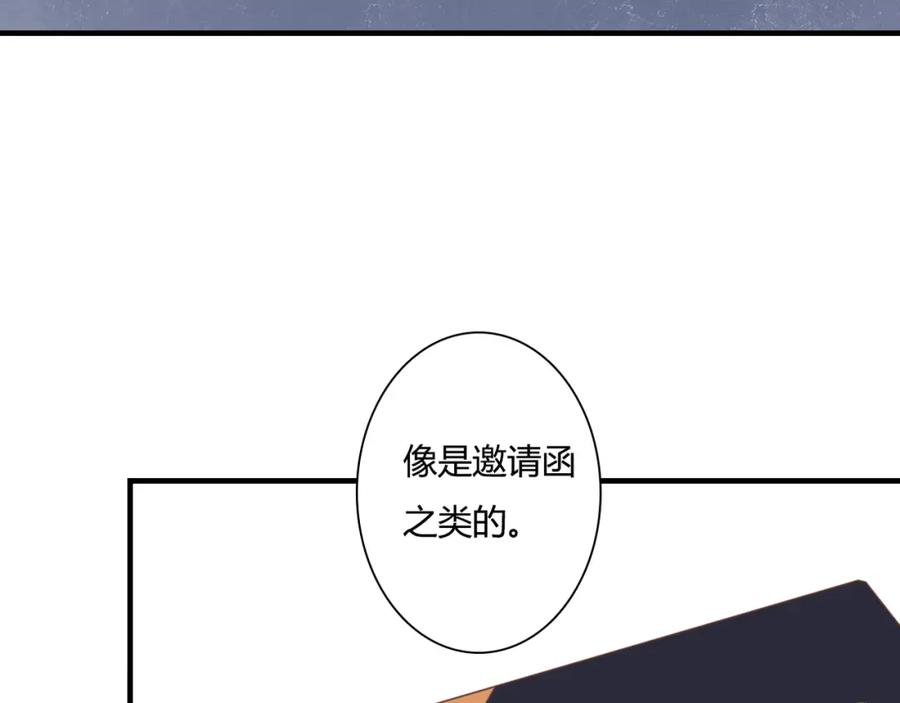 《停留在这个世纪》第26话 谜一样的女人 第65页
