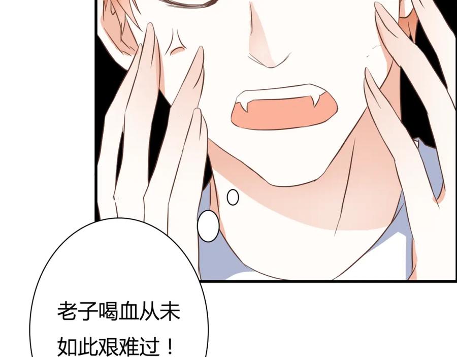 《停留在这个世纪》第26话 谜一样的女人 第39页