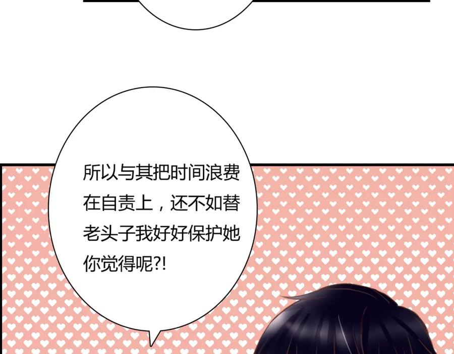 《停留在这个世纪》第27话 我很在意！ 第80页