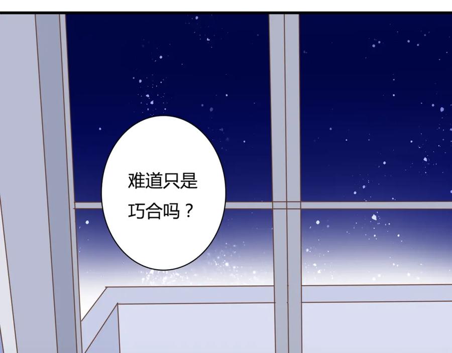 《停留在这个世纪》第27话 我很在意！ 第60页