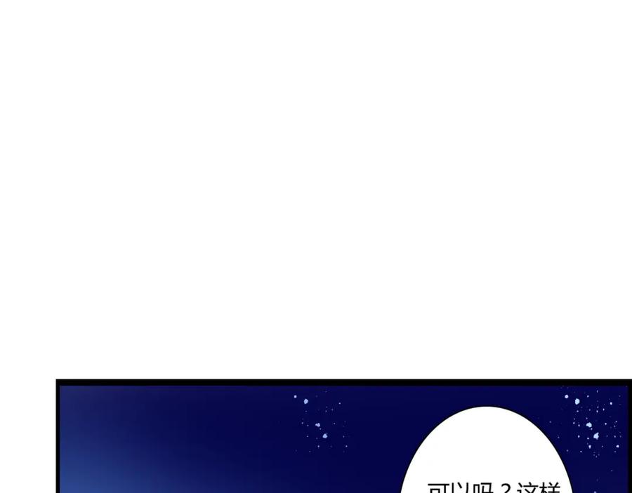 《停留在这个世纪》第27话 我很在意！ 第3页