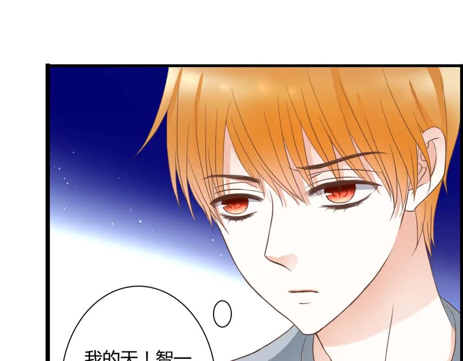 《停留在这个世纪》第27话 我很在意！ 第8页