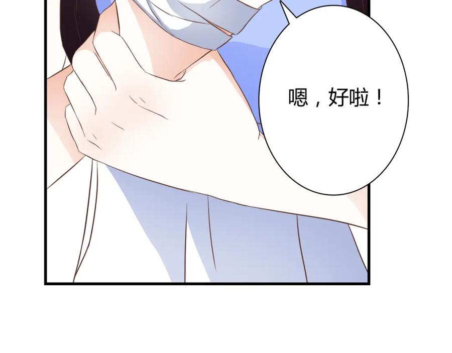 《停留在这个世纪》第27话 我很在意！ 第63页