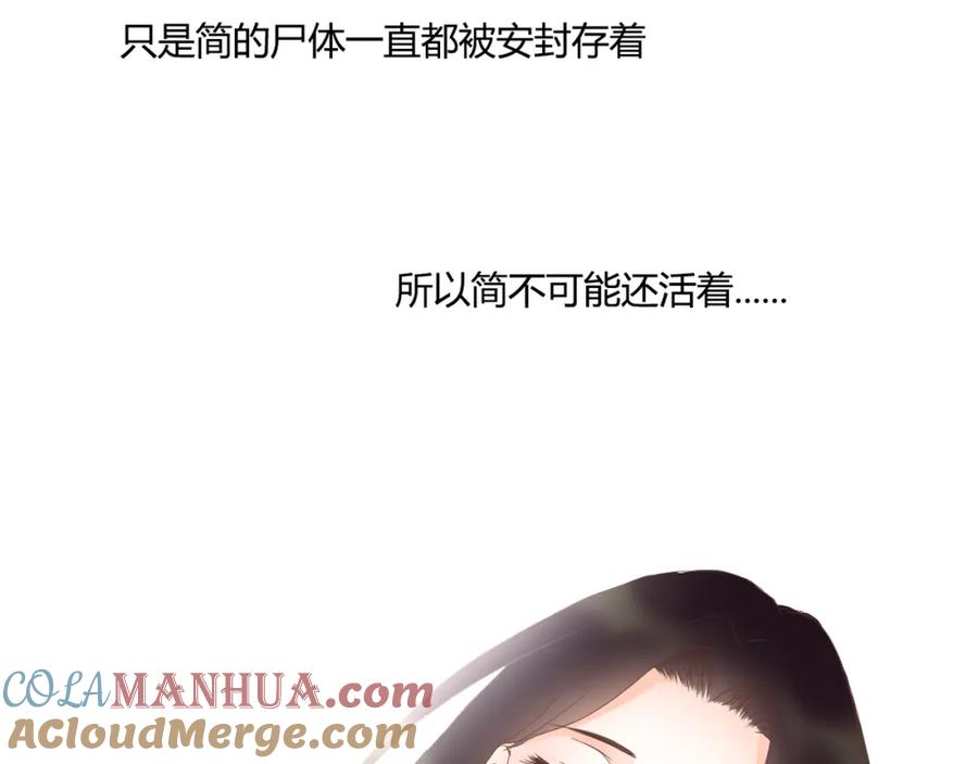 《停留在这个世纪》第27话 我很在意！ 第55页