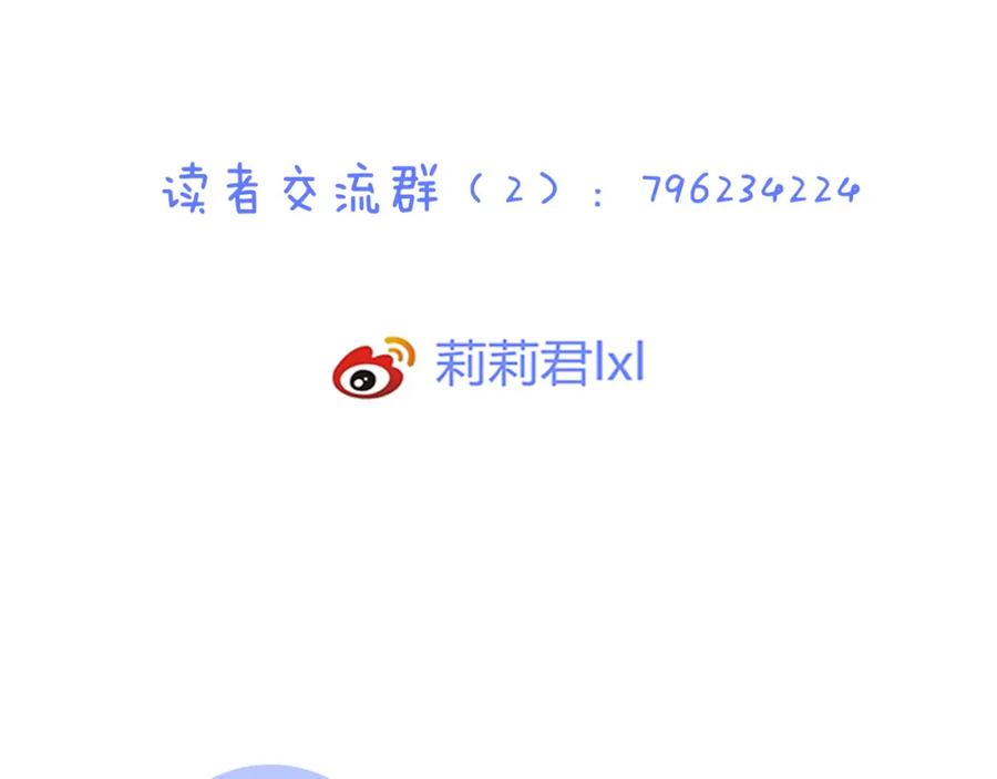 《停留在这个世纪》第27话 我很在意！ 第96页