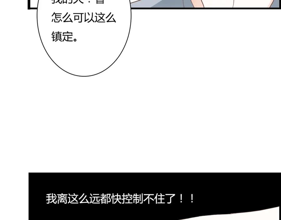 《停留在这个世纪》第27话 我很在意！ 第9页