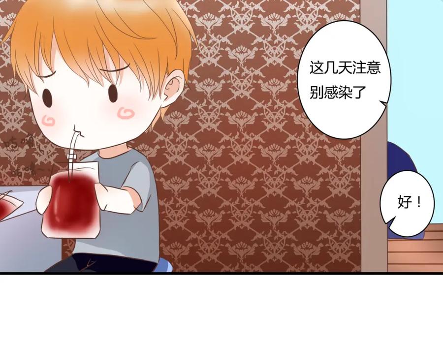 《停留在这个世纪》第27话 我很在意！ 第66页