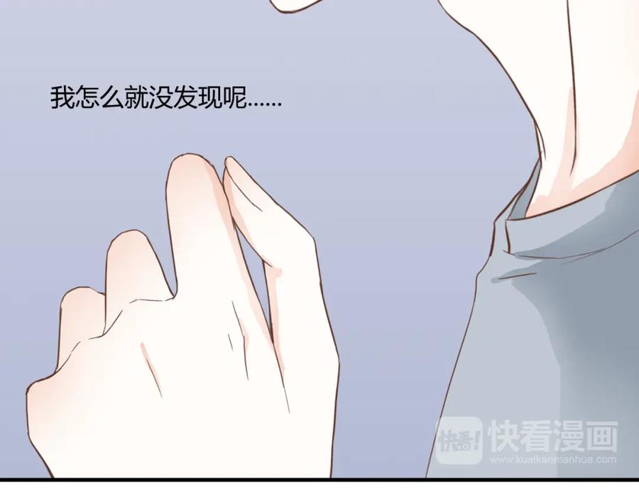 《停留在这个世纪》第27话 我很在意！ 第20页
