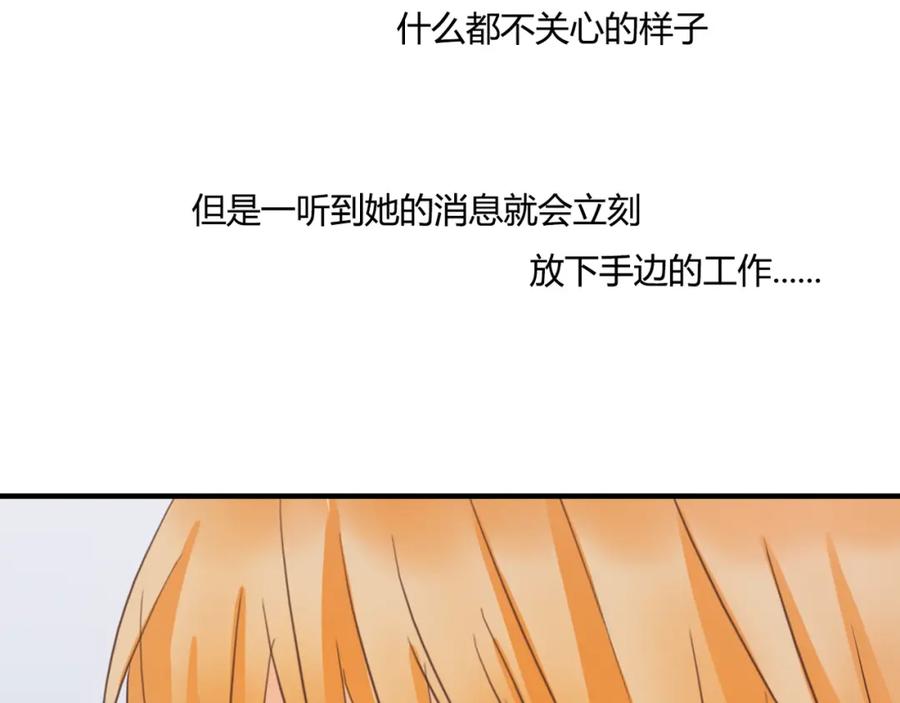 《停留在这个世纪》第27话 我很在意！ 第18页