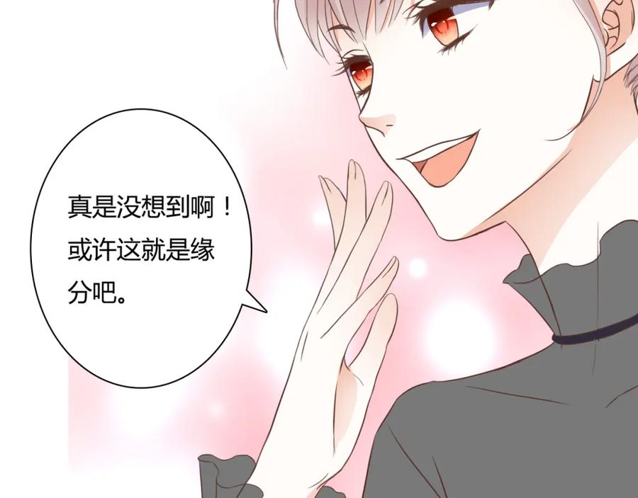 《停留在这个世纪》第27话 我很在意！ 第48页