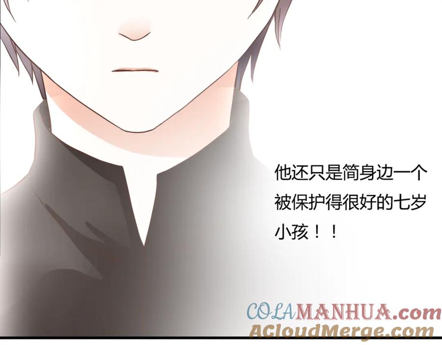 《停留在这个世纪》第27话 我很在意！ 第43页