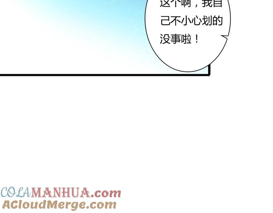 《停留在这个世纪》第27话 我很在意！ 第7页