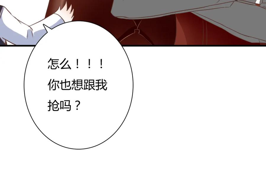 《停留在这个世纪》第27话 我很在意！ 第53页