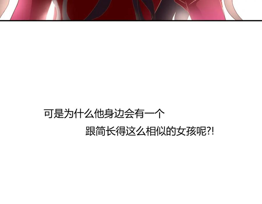 《停留在这个世纪》第27话 我很在意！ 第57页