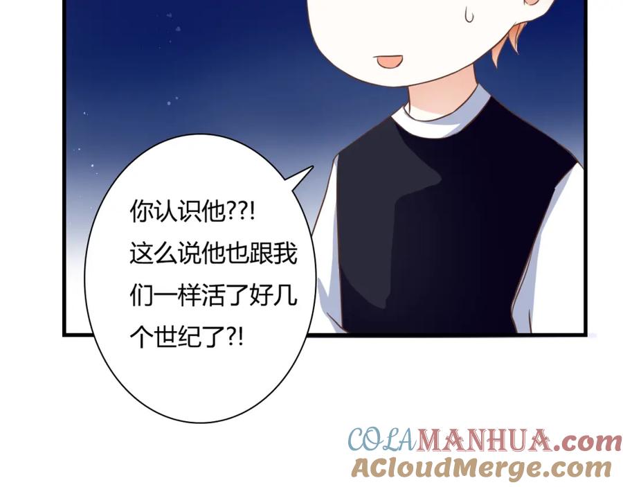 《停留在这个世纪》第27话 我很在意！ 第37页