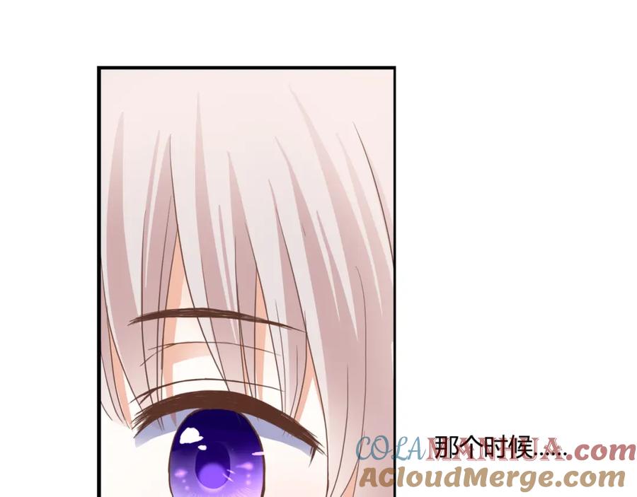 《停留在这个世纪》第27话 我很在意！ 第40页