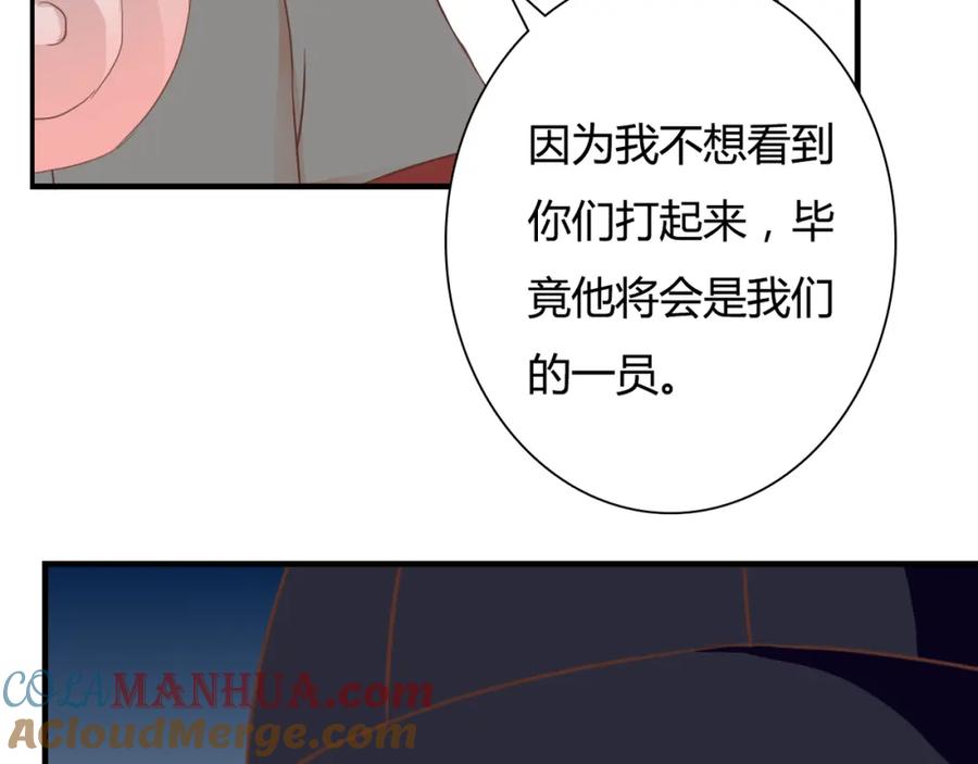 《停留在这个世纪》第27话 我很在意！ 第31页