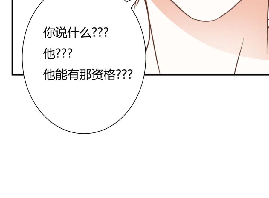 《停留在这个世纪》第27话 我很在意！ 第33页