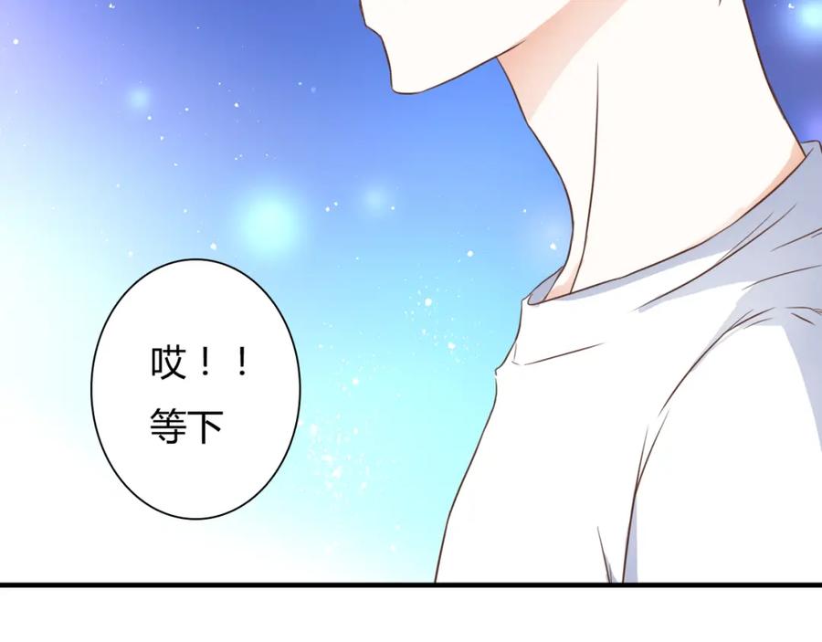 《停留在这个世纪》第27话 我很在意！ 第12页