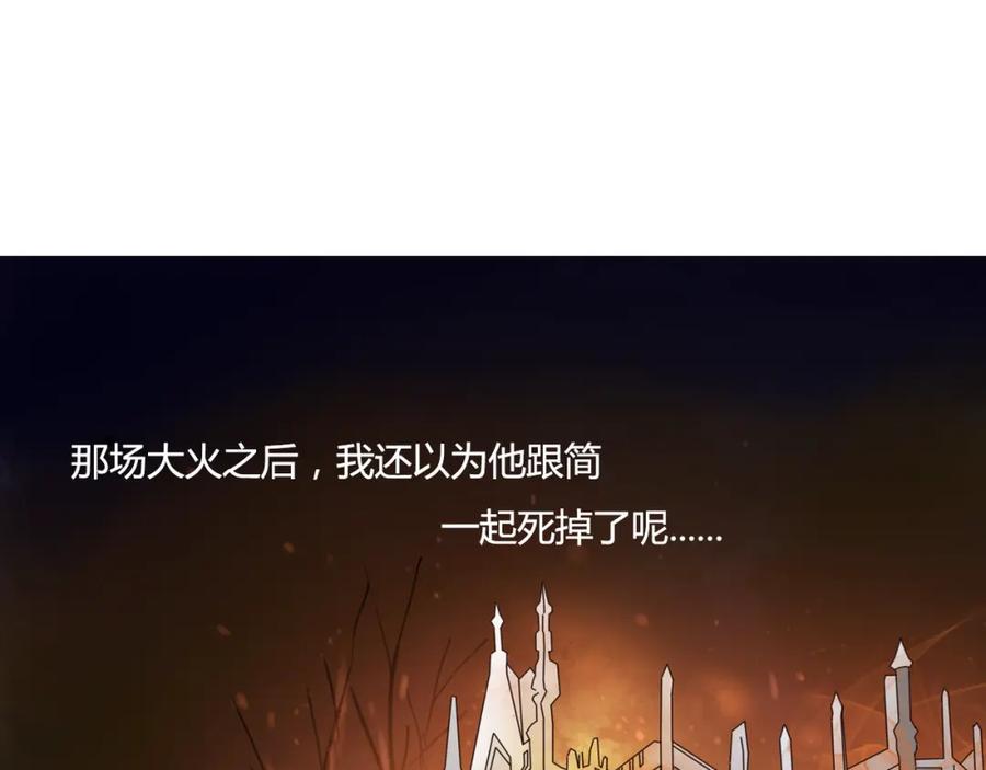 《停留在这个世纪》第27话 我很在意！ 第45页