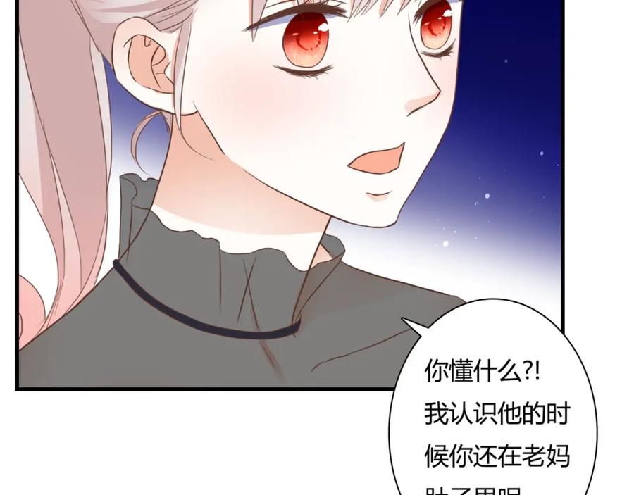 《停留在这个世纪》第27话 我很在意！ 第35页
