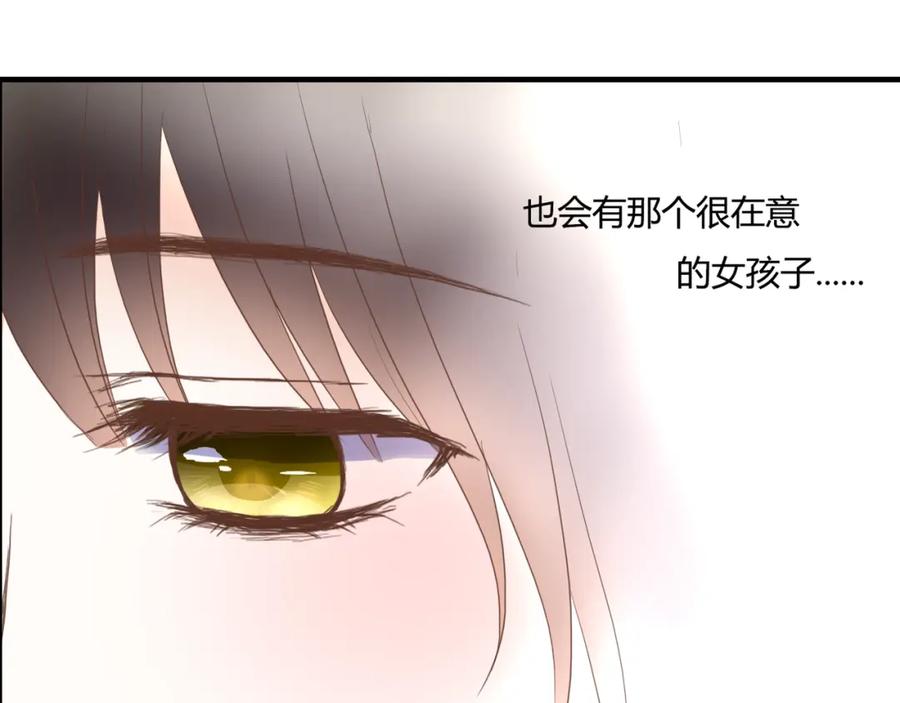 《停留在这个世纪》第27话 我很在意！ 第23页
