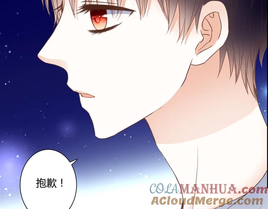 《停留在这个世纪》第27话 我很在意！ 第70页