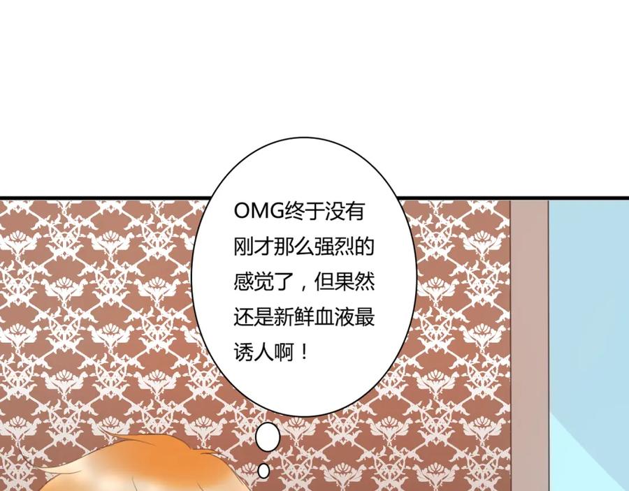 《停留在这个世纪》第27话 我很在意！ 第65页