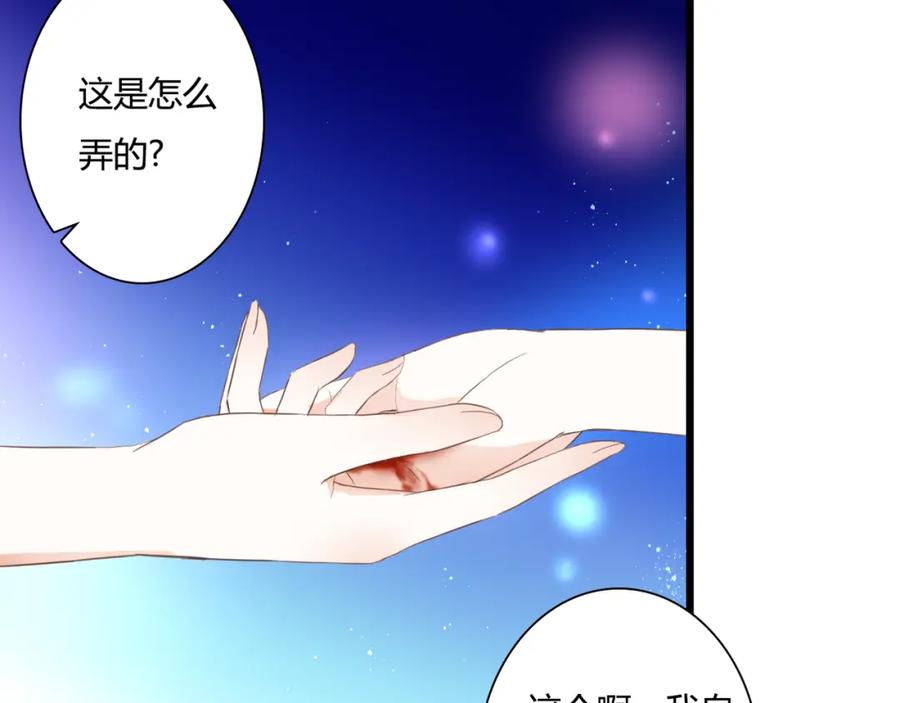 《停留在这个世纪》第27话 我很在意！ 第6页